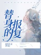 《路曲文秦元白》小说全文免费阅