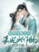 《林阮林寒》小说大结局免费试读