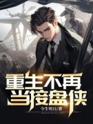 第一章吴嫣的心动by今生明日无防盗