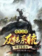白满川王雄王萌萌大结局在线阅读