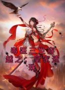 《苏矜儿夜朗》小说大结局在线试