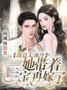 《姜南卿战寒夜》小说精彩试读 《