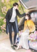 《沈予星薄衍》大结局精彩阅读 《