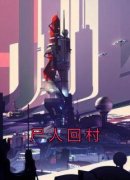 沈岚江子完整版小说在线阅读地址