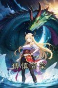 《傅慎简棠》小说全文免费试读 《