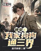 苏城樱桃全文免费阅读 神豪：我家