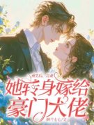 青春小说《陆月周斯然》主角重生