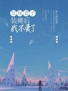 新书《发现妻子装瘫后，我不爱了