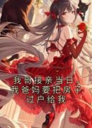 陆跃升张晓晓完整目录在线阅读 