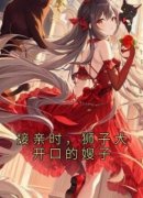 《陆跃升张晓晓》小说章节列表免