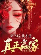 《宋伊一宋云雪》小说章节精彩阅