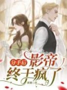 《秦棉时也》小说全文精彩阅读 《