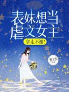 段舒茹芷珊第一章系统来临小说结