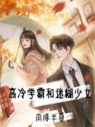 《林心怡顾冷言》完结版免费试读