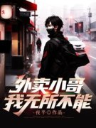 《李守安陈小云》小说大结局在线