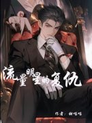 《顾晨李长欢》小说完结版精彩试