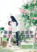 《昭昭林申李欣妍》小说章节列表