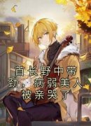 《纪轻舟谢砚北》最新章节 谢砚北