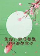 《林清许迟》小说大结局在线试读