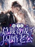 《秦凝沈顾渊》小说章节目录在线