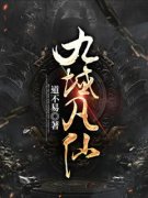 《玄幻：以手中仙剑，开万世太平