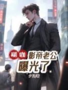 《景越顾岁煜》最新章节免费阅读