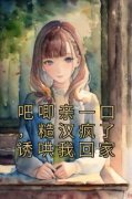 《林宝初沈戟》小说最新章节免费