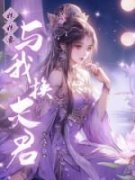 妹妹要与我换夫君小说全文精彩章