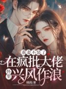颜栖梧陆湛全本资源 乖妻不装了，