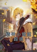 《郭小冉李胜》小说精彩试读 《郭