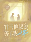 沈清梨谢木川精彩章节免费试读 竹