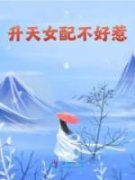 《安青篱安青淼》小说章节目录在