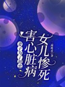 精品小说《魏佳贺铭》妻子为了初