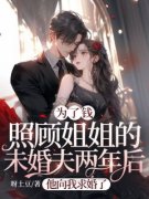 《赵小绵孟枫杨》小说章节目录在