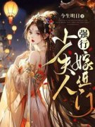 《金晓晓周楚麟》小说大结局在线
