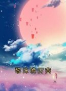 黎沫晚厉斐黎沫晚厉斐全本在线阅