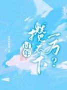 孙敬轩邓佳尚by佚名无防盗章在线阅