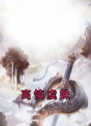 虞姝离慎小说阅读 离慎虞姝第25章
