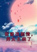 精品《李静姝荣佳》小说免费试读