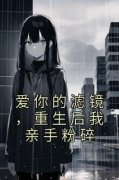 《春日晞金善陆君泽》小说完结版