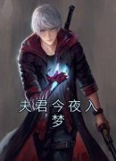 《柳月璃桂芬》小说全文免费试读