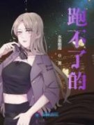 《林安宁霍深》小说章节目录在线