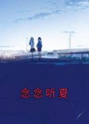 《沈听夏顾北辰》小说章节目录精