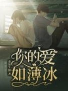 《李昭妍裴应》完结版免费试读 《