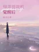 《顾瑶杜思思》小说完结版在线试