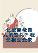《姜灵安楠》小说全文在线阅读 让