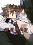 黎清舟沈梦溪黎清舟沈梦溪小说精