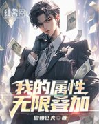 《林北王梦瑶》大结局在线试读 《