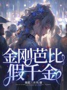 《谢宁蓉白芙》小说全文精彩阅读