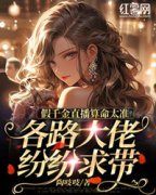 《楚其君温司珩》小说全文免费试